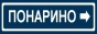 Информационный сайт деревни Понарино